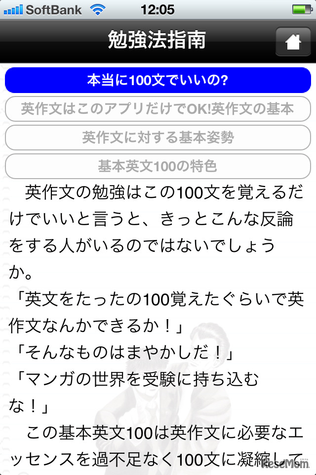 基本英文100 ドラゴン・イングリッシュDragon English