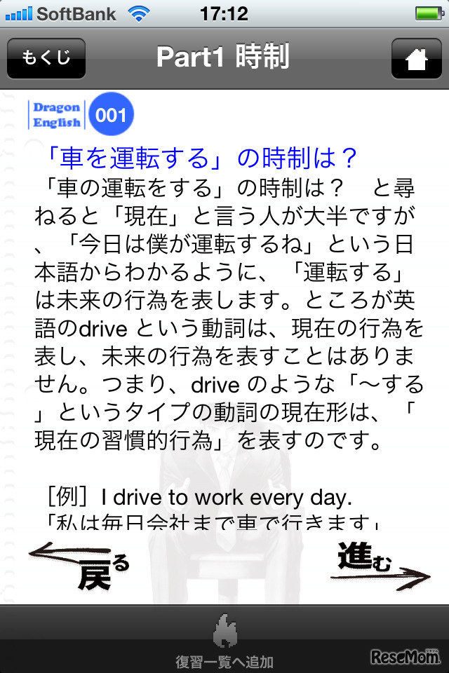 基本英文100 ドラゴン・イングリッシュDragon English