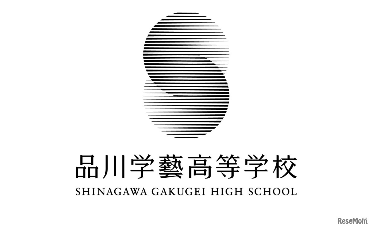 品川学藝高等学校