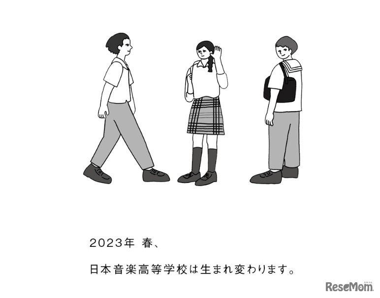 品川学藝高等学校