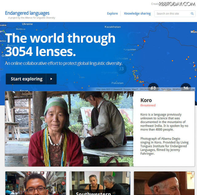 Endangered Languages Project