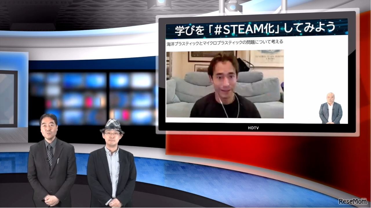 iTeachers TV「学びを『#STEAM化』してみよう」