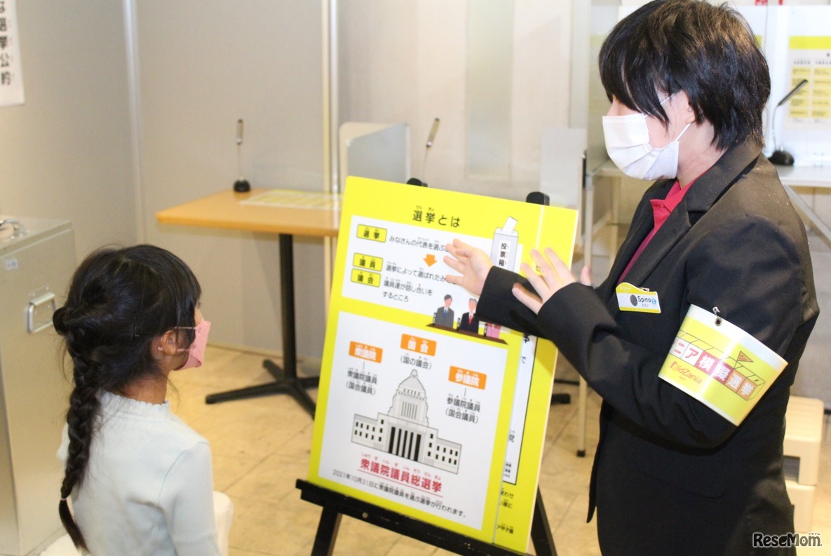 選挙の仕組みの説明を聞くようす