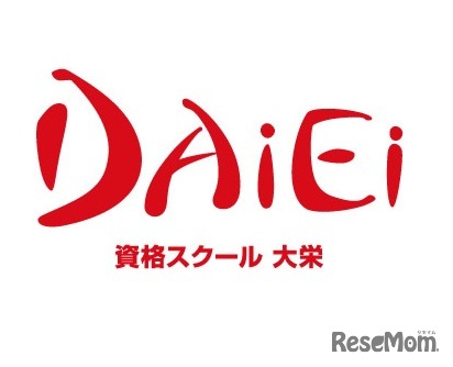 資格スクール大栄