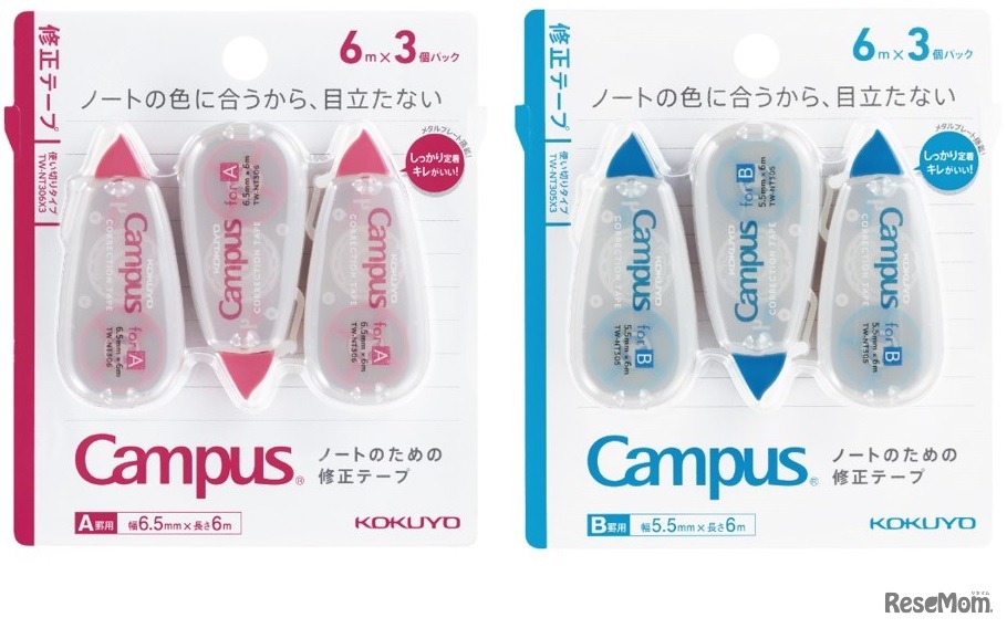 「キャンパス ノートのための修正テープ」（使い切り・3個パック）