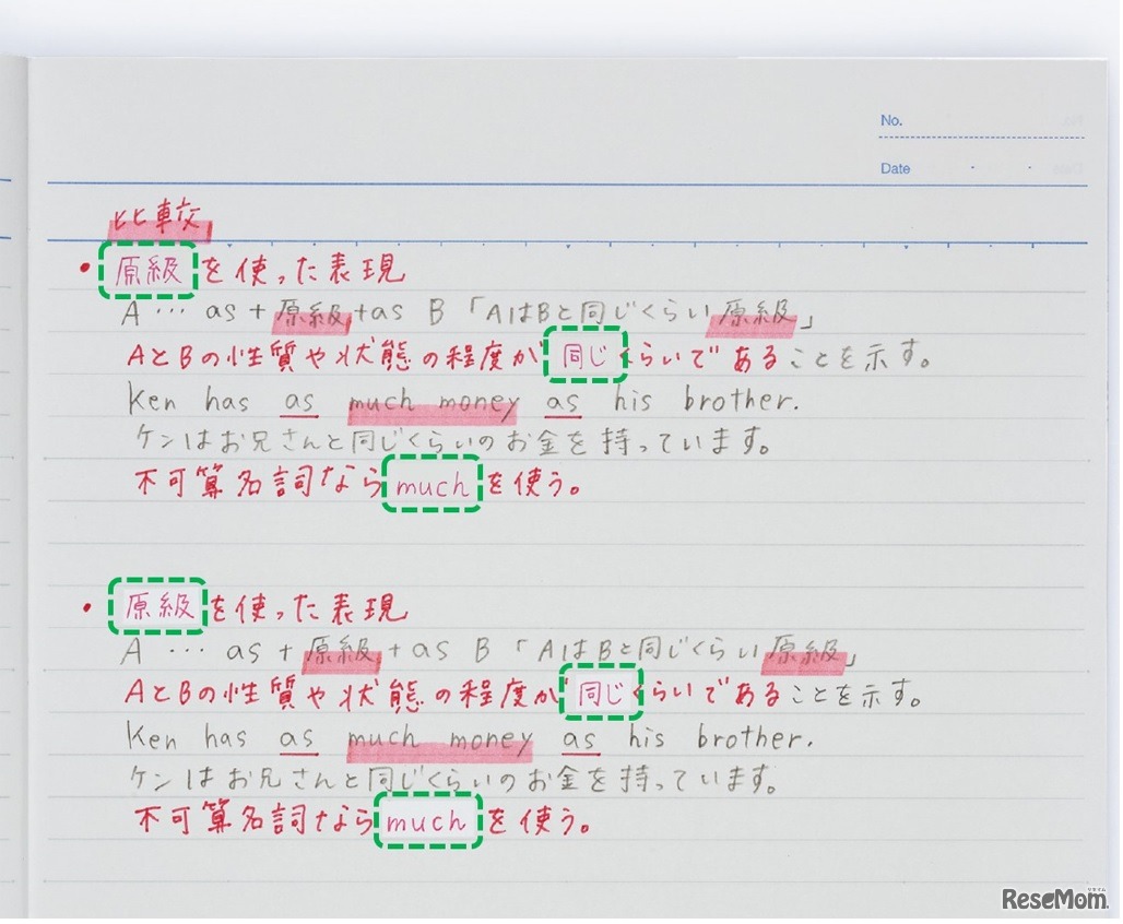（上）キャンパス ノートのための修正テープ （下）コクヨ従来品