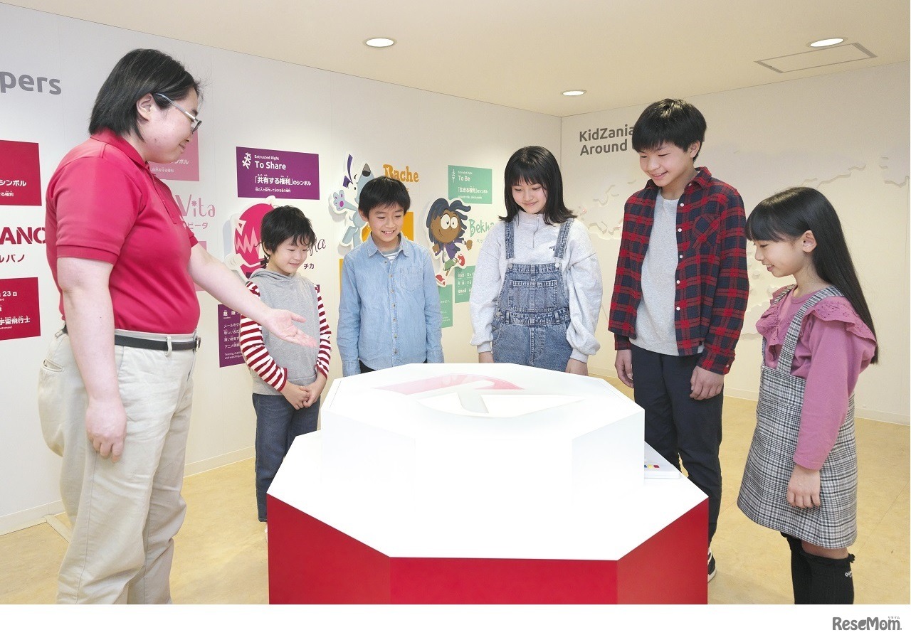 「未来を変える！アクションラリー」を活用した体験の様子（イメージ）