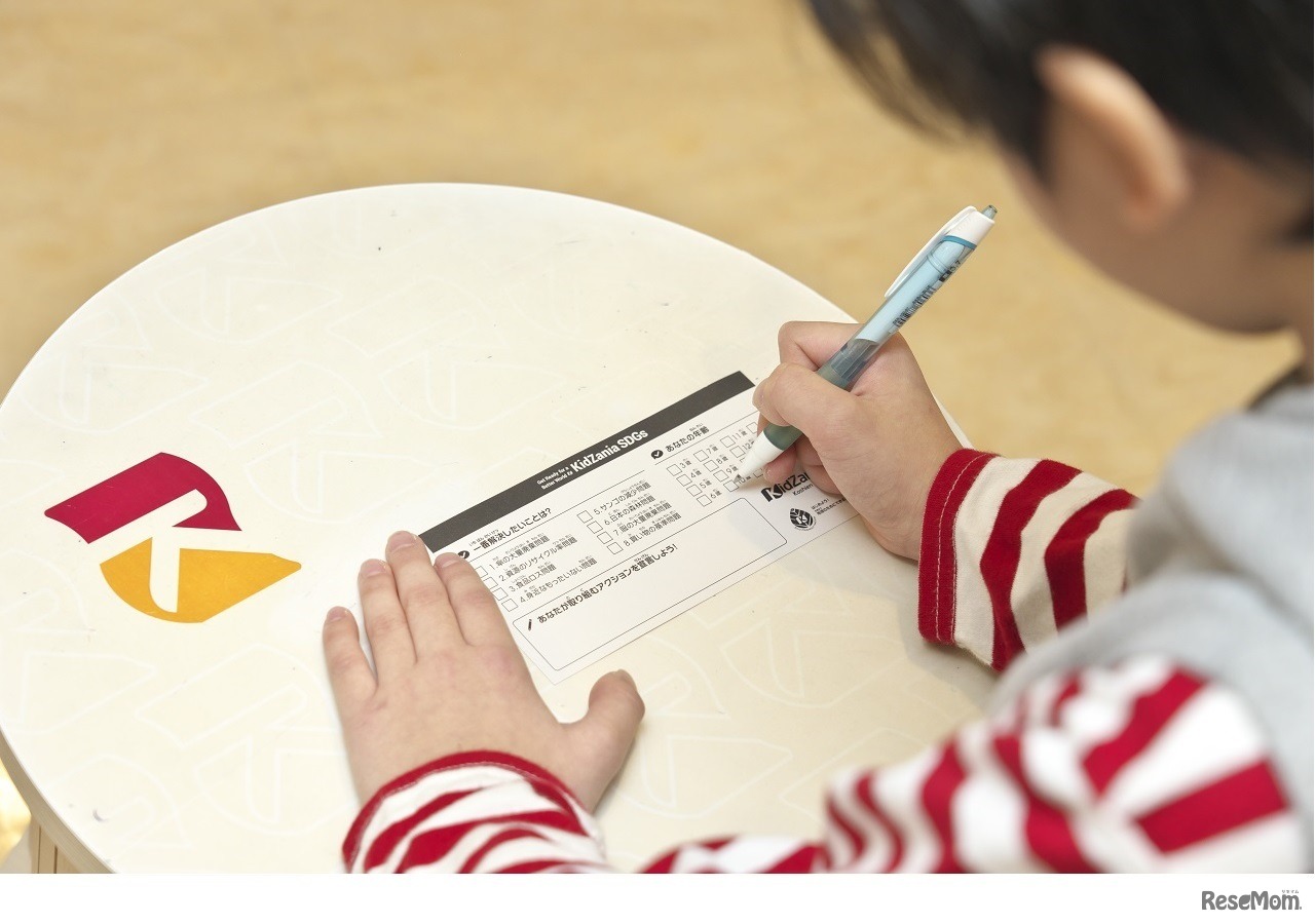 「未来を変える！アクションラリー」を活用した体験の様子（イメージ）