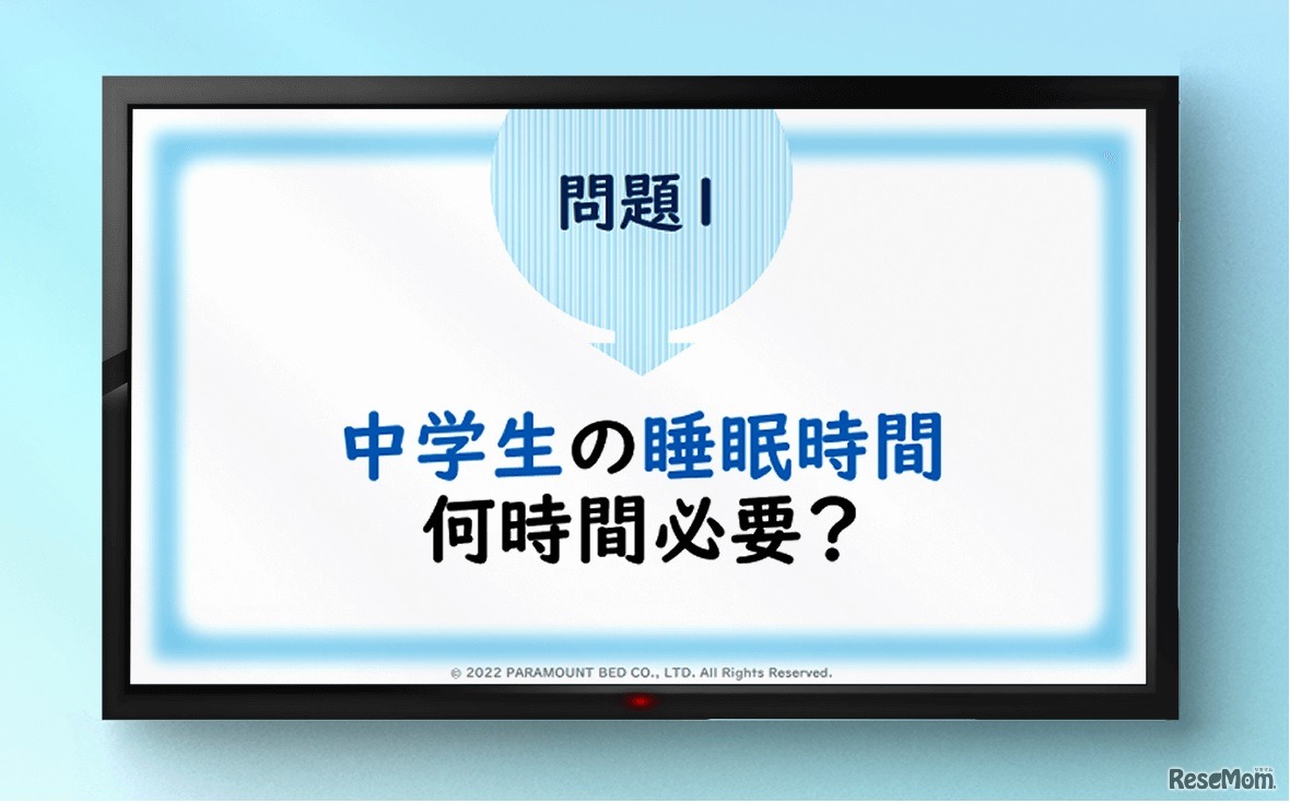 授業スライド例1