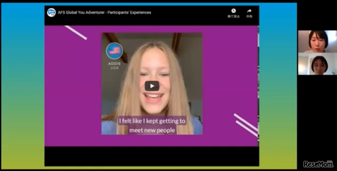 オンラインで行われる