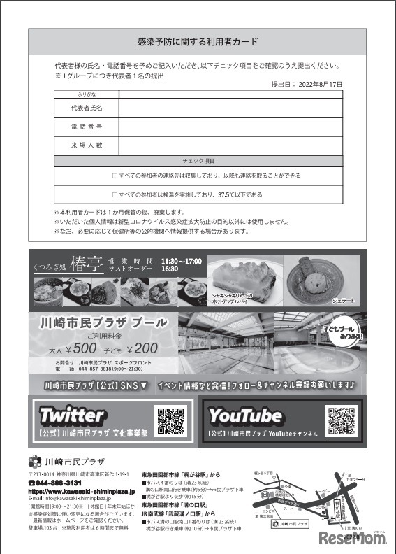 夏休みこども映画会チラシ