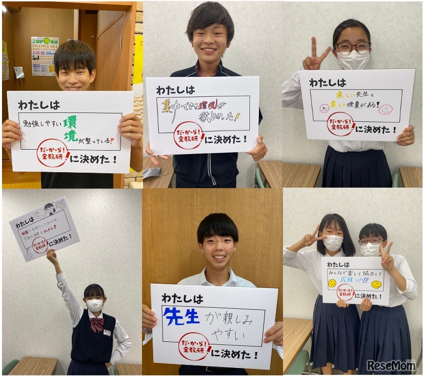 生徒たちが全教研を選んだ理由