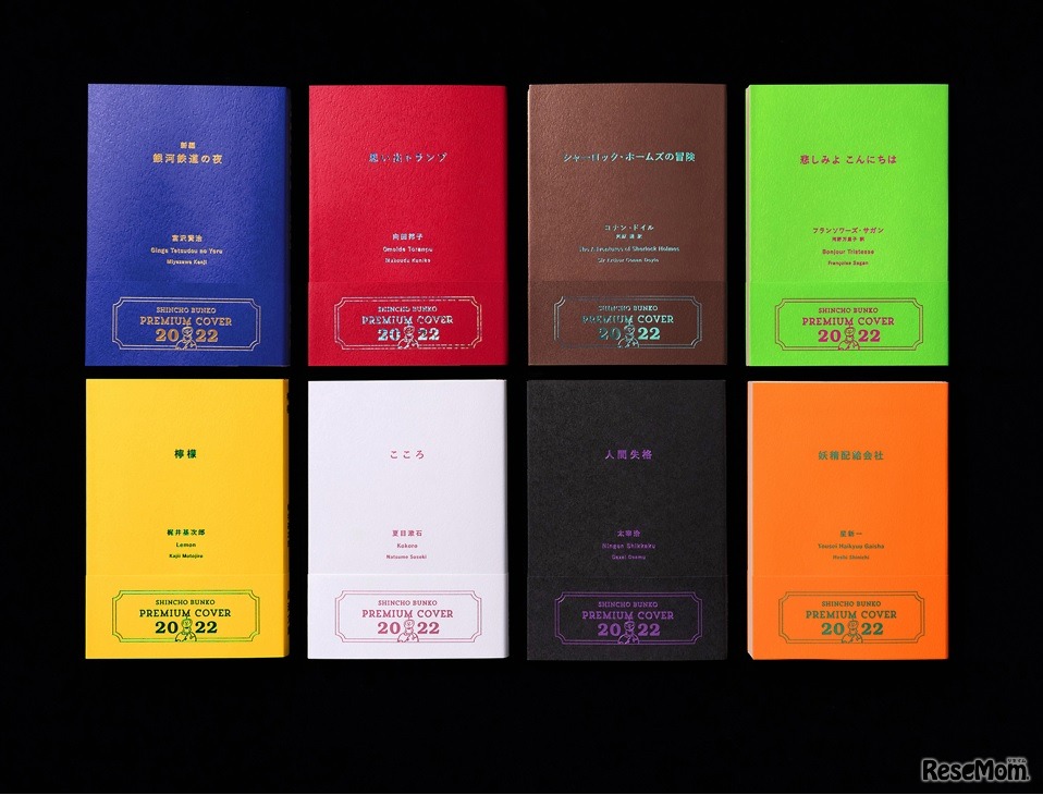 プレミアムカバー