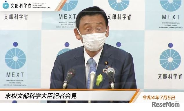 末松信介文部科学大臣の会見
