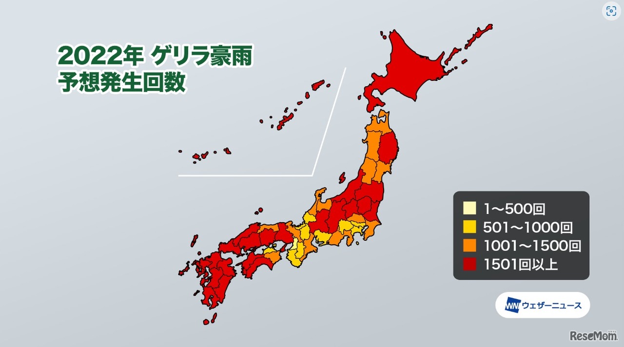 2022年ゲリラ豪雨の予想発生回数
