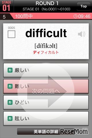 英単語センター1800