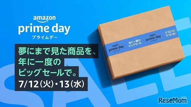 【Amazonプライムデー2022】7/12・13開催、お勧め商品をチェック…オフィスチェア、電子辞書、文房具が特価