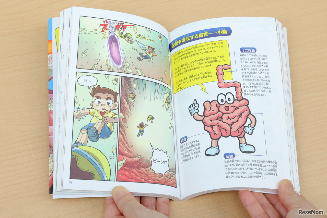 角川まんが科学シリーズ『どっちが強い!? からだレスキュー』（1）～（3）は、ストーリーの面白さのみならず、解説の濃さも抜群