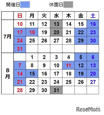 ナイトアドベンチャー開催日程表