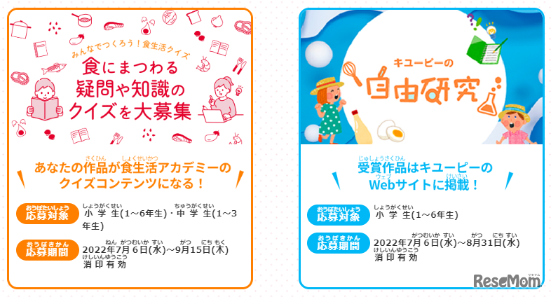 コースは2つ