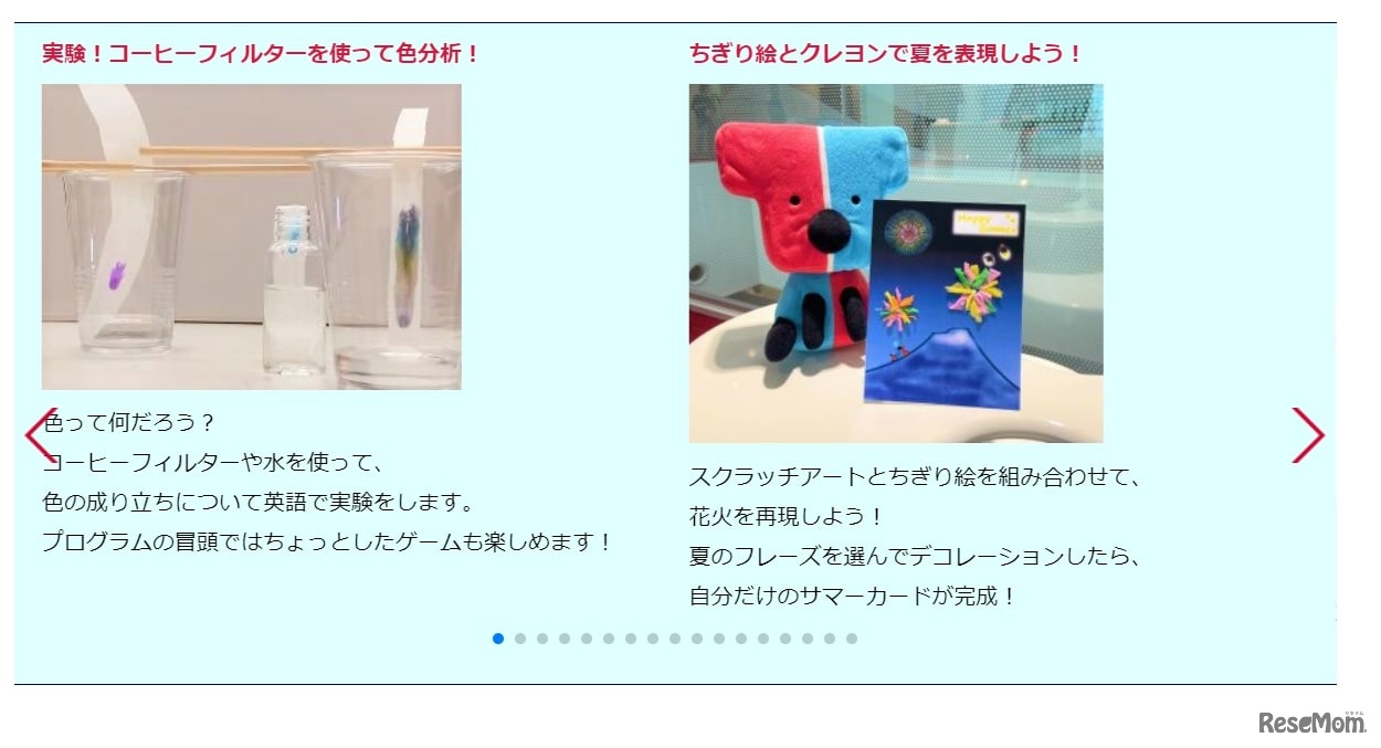 実験！コーヒーフィルターを使って色分析！／ちぎり絵とクレヨンで夏を表現しよう！
