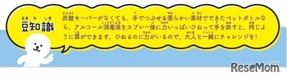 炭酸キーパーなしで雲をつくる豆知識