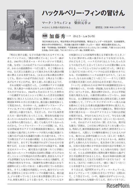 2022 わたしが選んだこの一冊「推薦書」