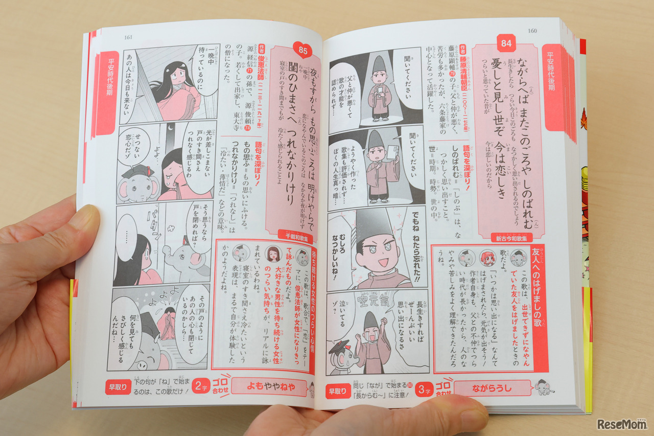 「まんがのストーリーを通じて気持ちを疑似体験できるというのは大きなメリット」