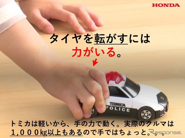 特別授業内容（クルマは何故動く）