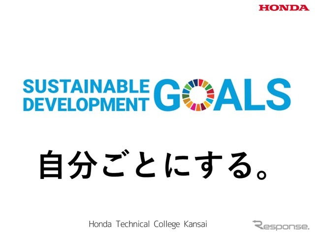 特別授業内容（行動を起こすには）