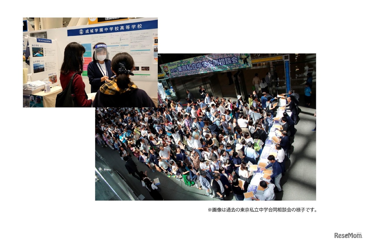 東京都私立学校展過去のようす