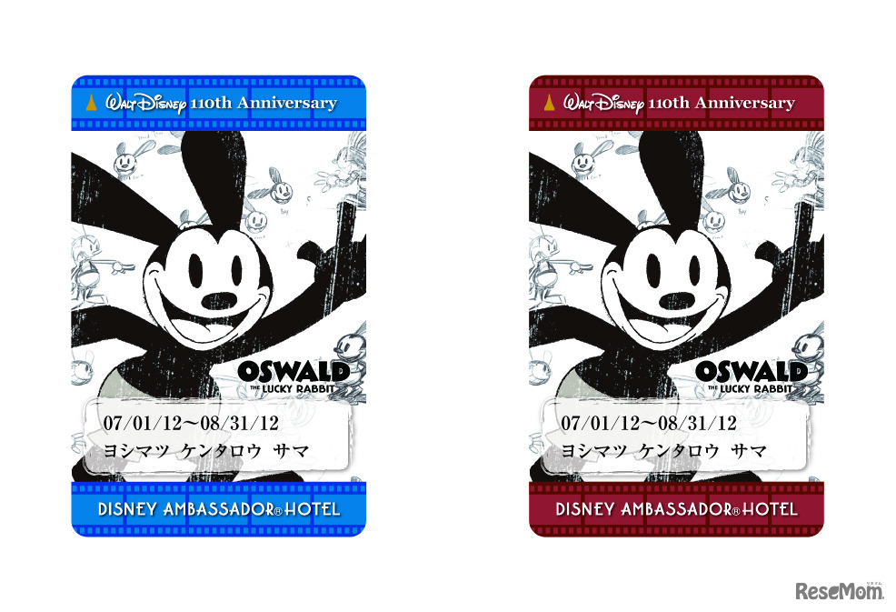ウォルト・ディズニー生誕110周年記念 期間限定ルームキー
