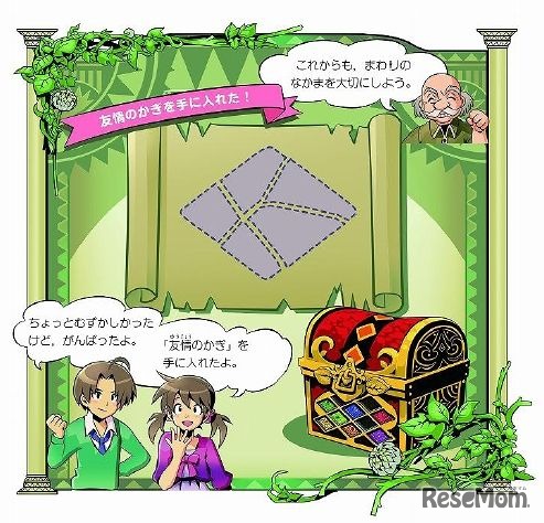 巻末の算数アドベンチャー