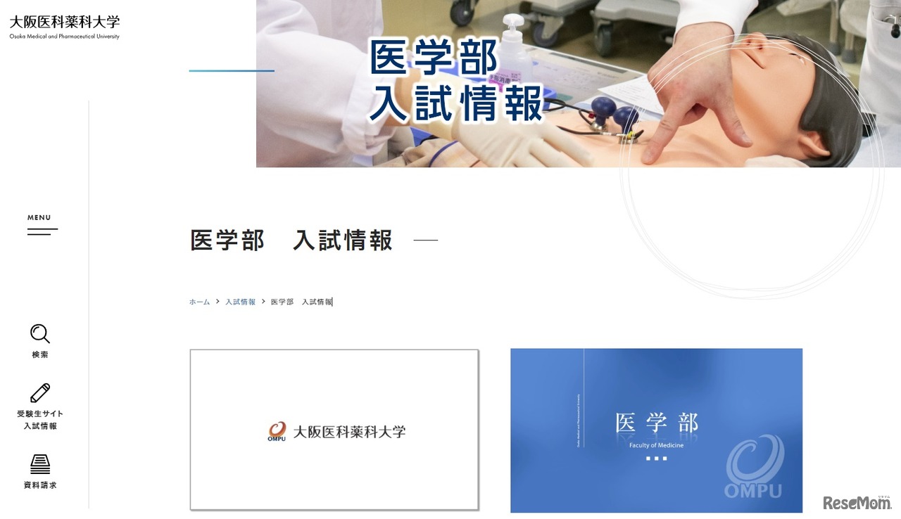 大阪医科薬科大学