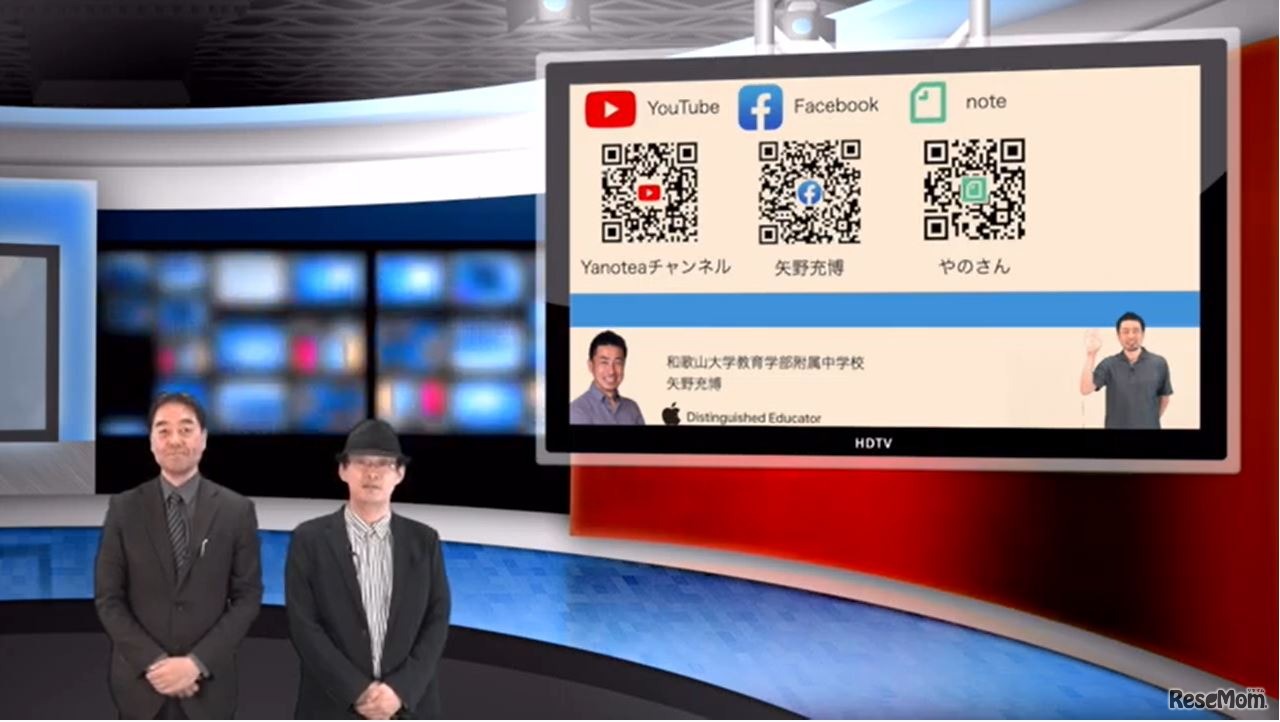 iTeachers TV「4つのツールを活用した中学理科の授業」