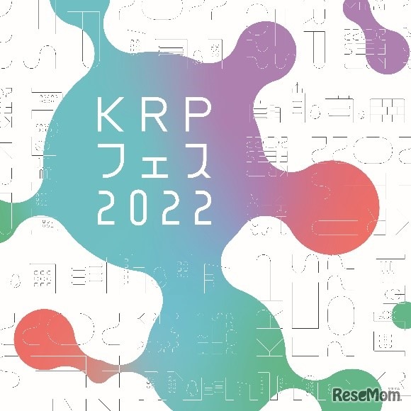 KRPフェス2022