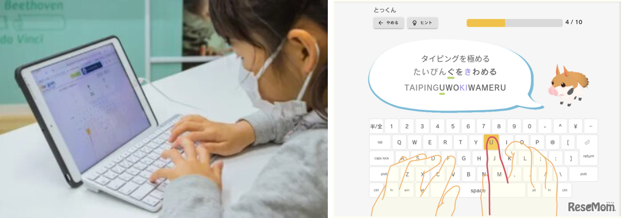 左：HALLOでのタイピング練習のようす（イメージ）　右：プレイグラムタイピングの画面