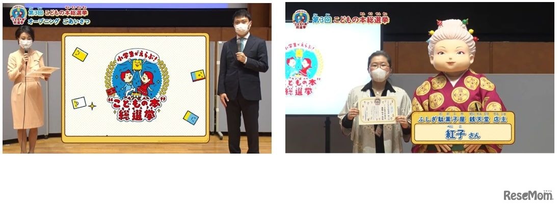 第3回結果発表のようす