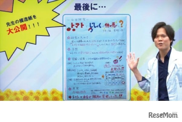 テーマの見つけ方、まとめ方を教える「自由研究」