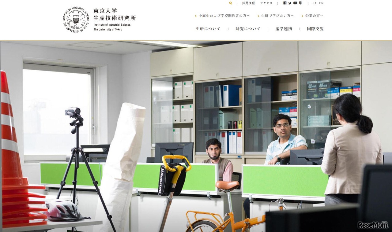 東京大学生産技術研究所