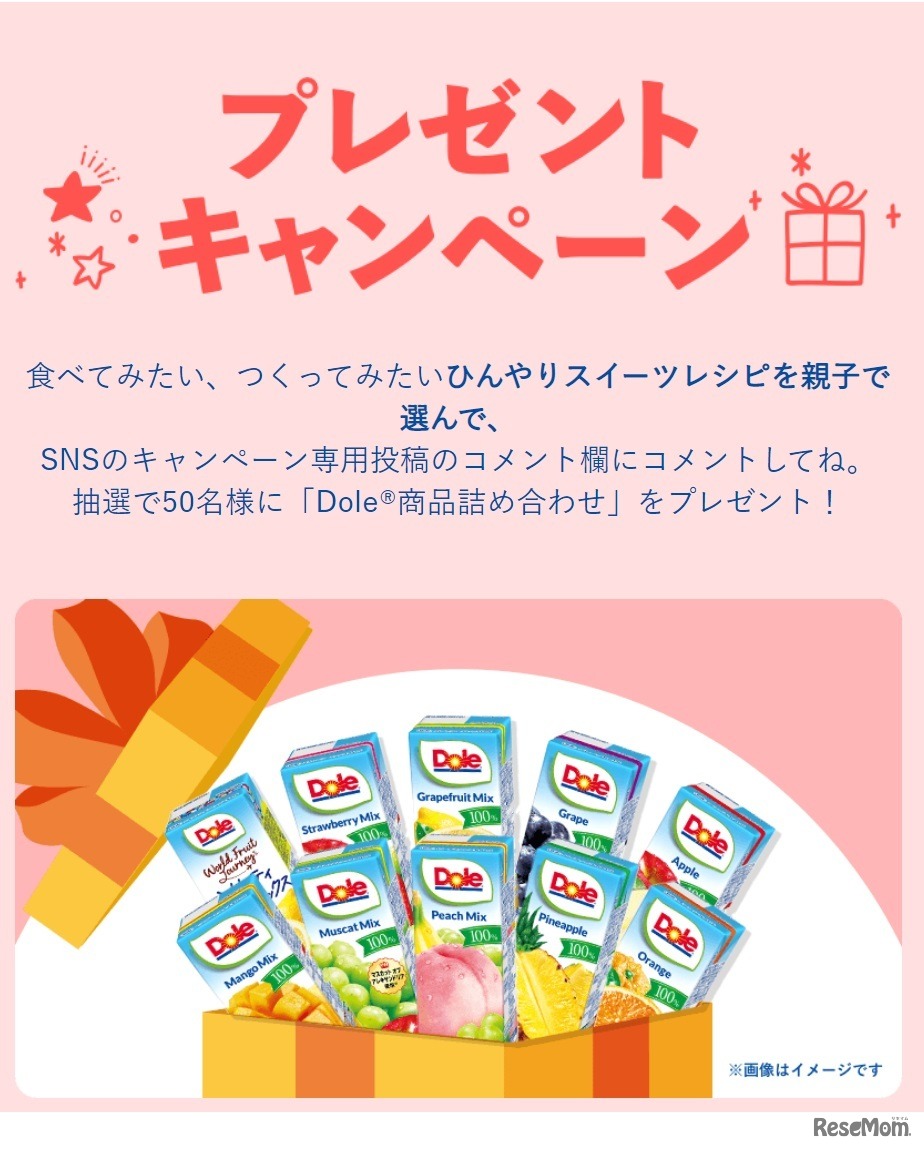 プレゼントキャンペーン