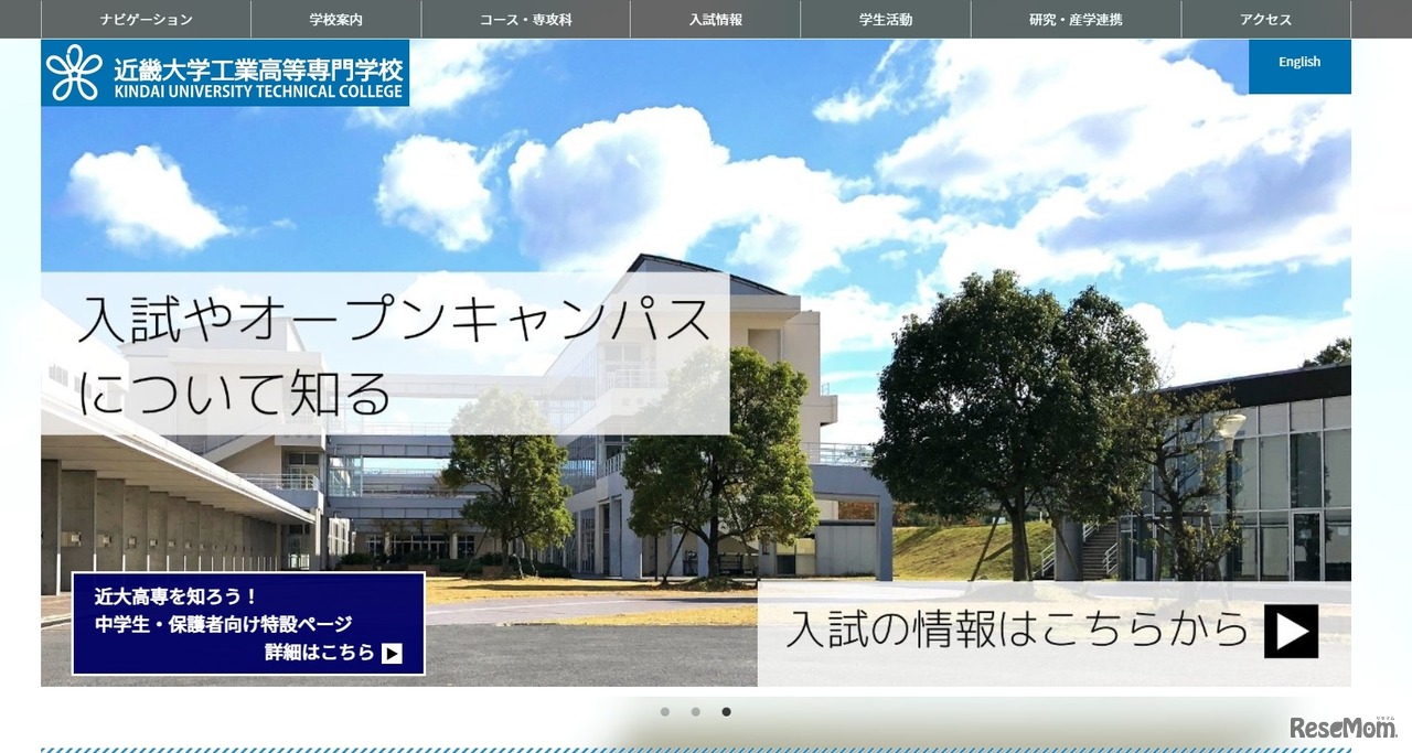 近畿大学工業高等専門学校