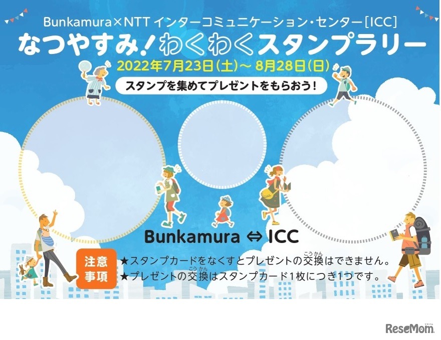 スタンプカード