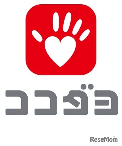 災害時位置情報受信アプリ「ココダヨ」