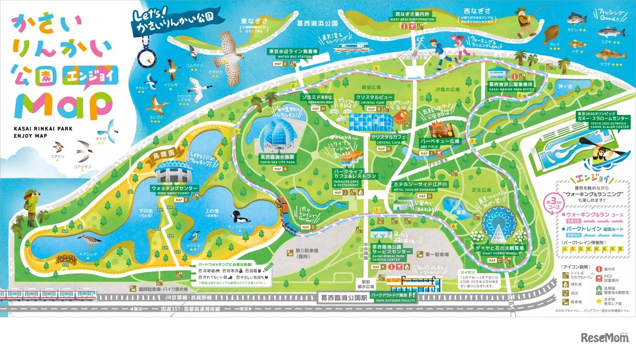 かさいりんかい公園エンジョイMAP