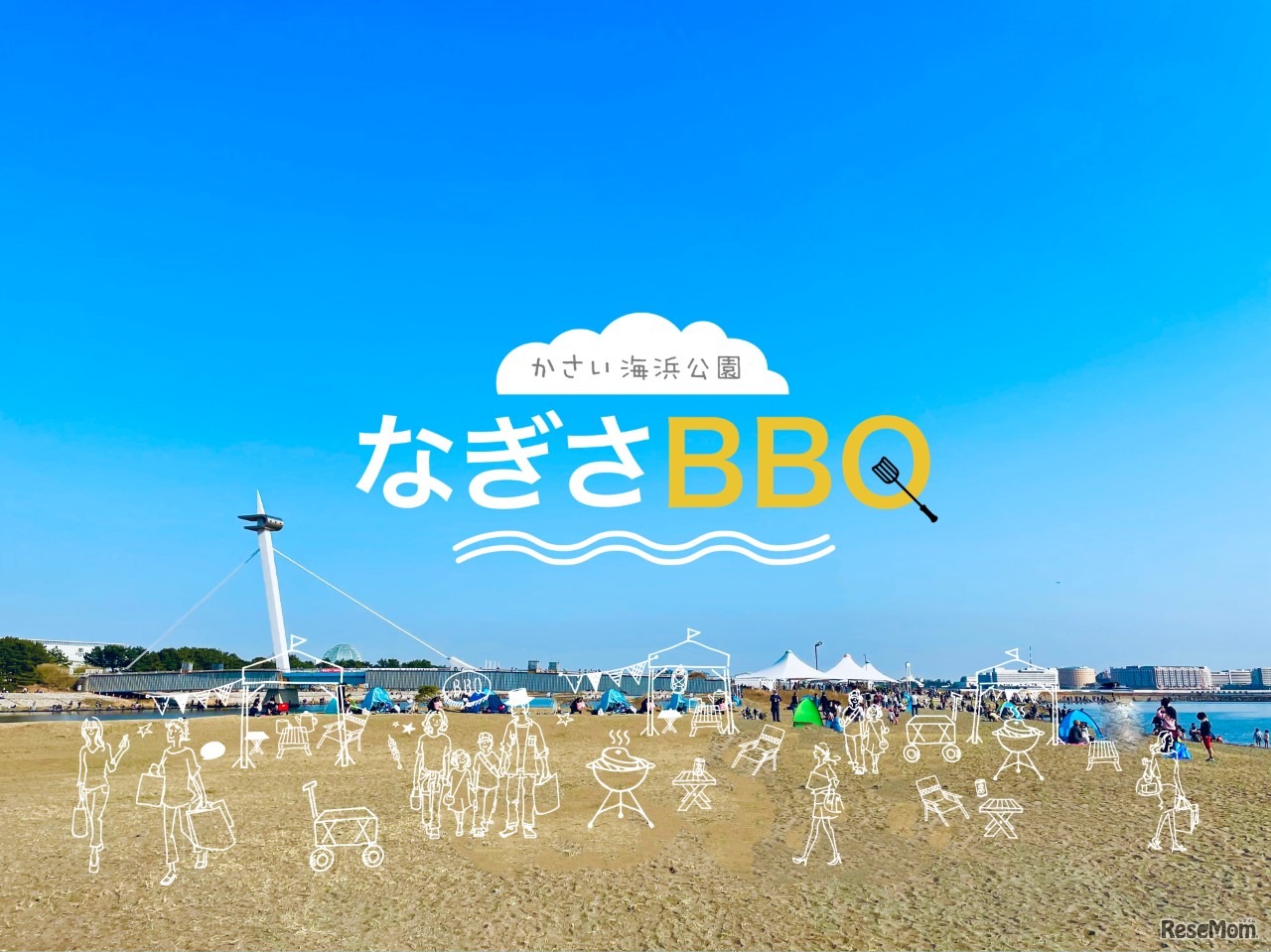 なぎさBBQ