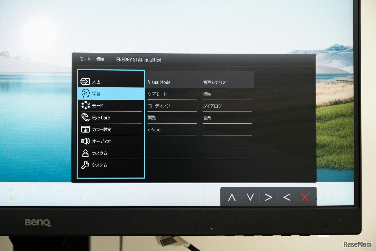 用途に合わせて画面のモードを切り替えることができる