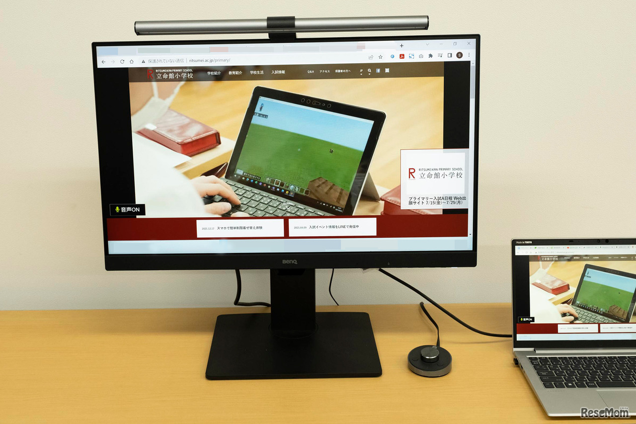 立命館小学校では、子供たちが好きなゲームを活用し、面白い英語の授業を行っている