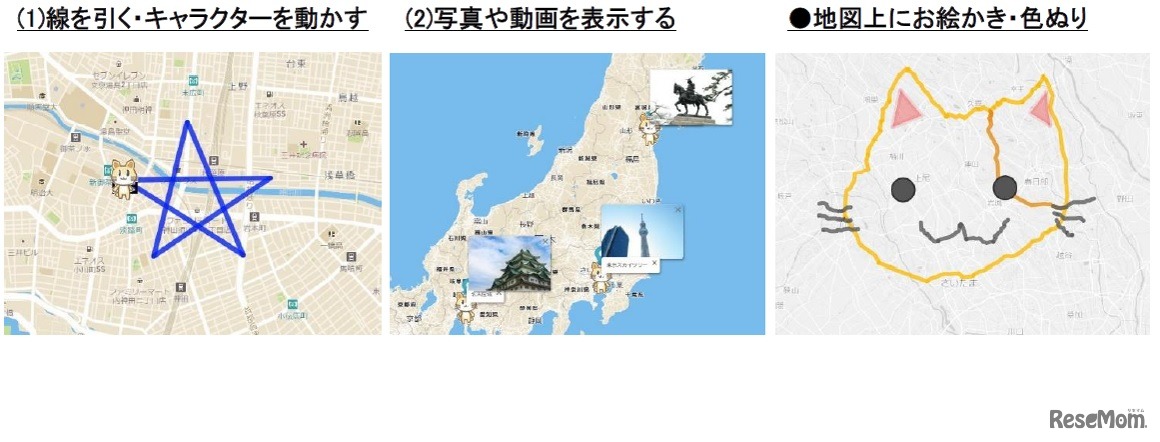 「まなっぷ Home Edition」でできること