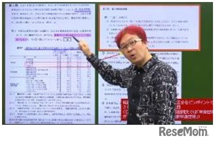 講師を務める正司光範先生